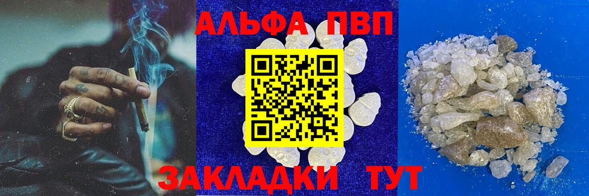 A PVP Crystall Пушкино