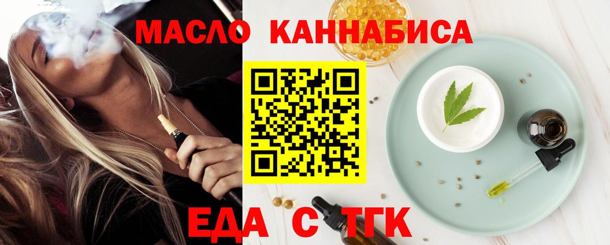 Печенье с ТГК конопля  Вход с VPN  Пушкино 