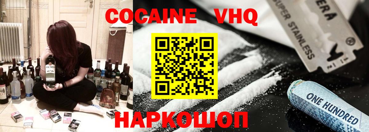 Пушкино  Кокаин 97%  COCAIN Боливия  Вход с VPN 