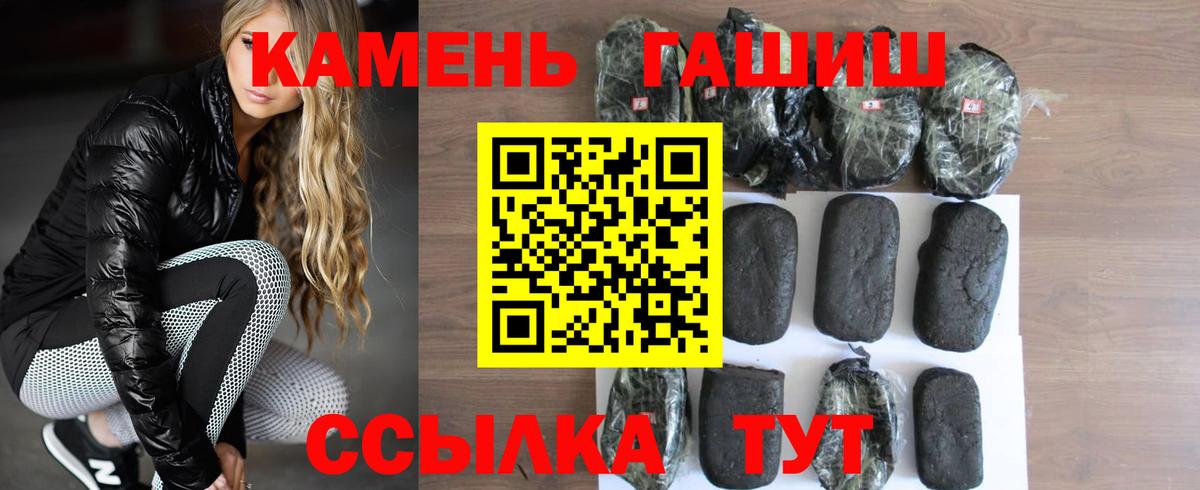 Гашиш хэш  Гашиш убойный  Вход с VPN  Пушкино 