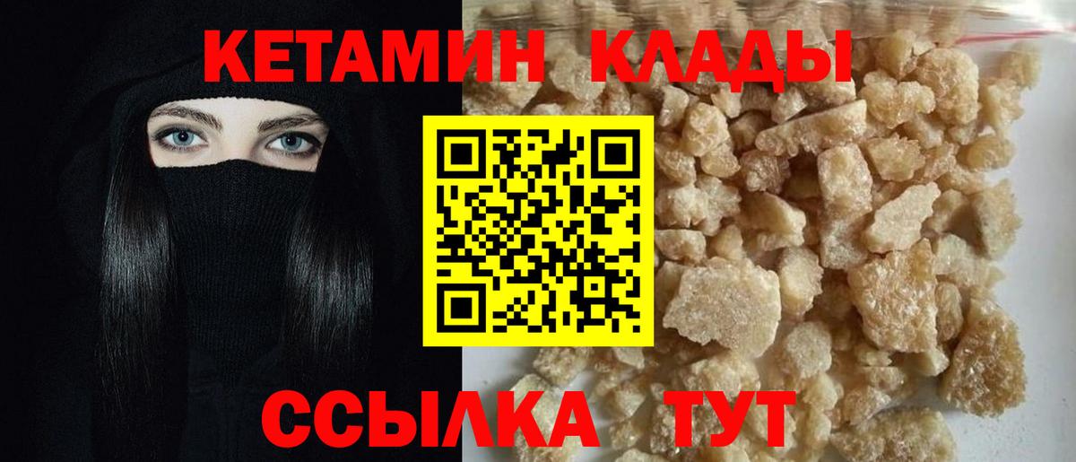 КЕТАМИН VHQ  Вход с VPN  КЕТАМИН ketamine  Пушкино 