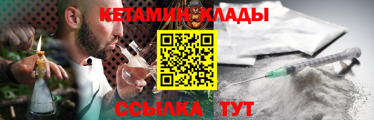 Кетамин ketamine Пушкино