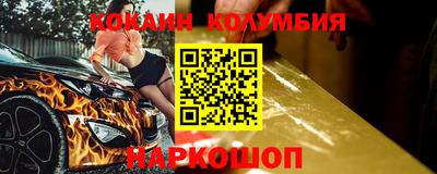 кокаин VHQ Мариинск