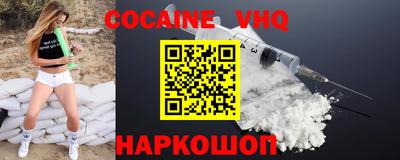 кокаин VHQ Мариинск