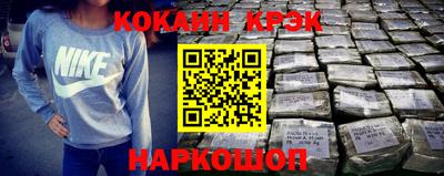 кокаин VHQ Мариинск