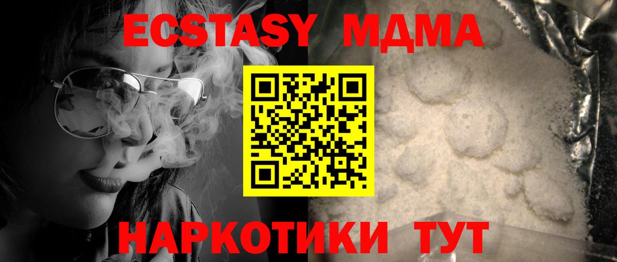 MDMA Molly Пушкино