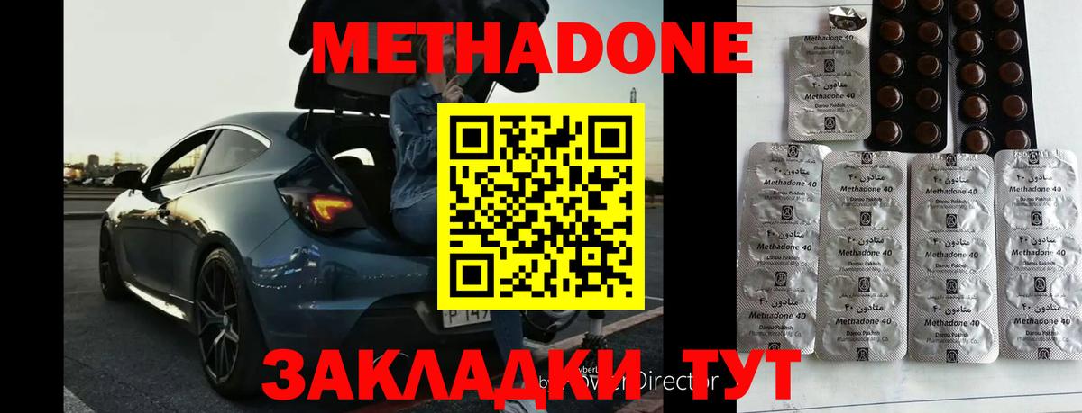 Метадон белоснежный  Вход с VPN  Пушкино  МЕТАДОН белоснежный 
