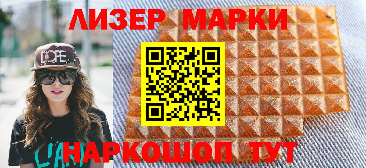Марки 25I-NBOMe  Наркотические марки 1,8мг  Вход с VPN  Пушкино 