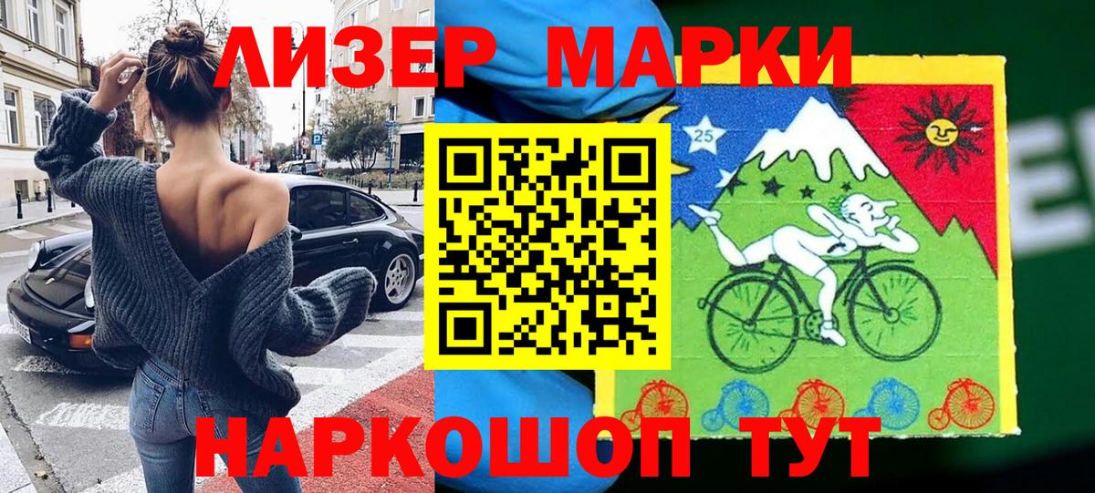 Марки NBOMe 1,8мг Пушкино