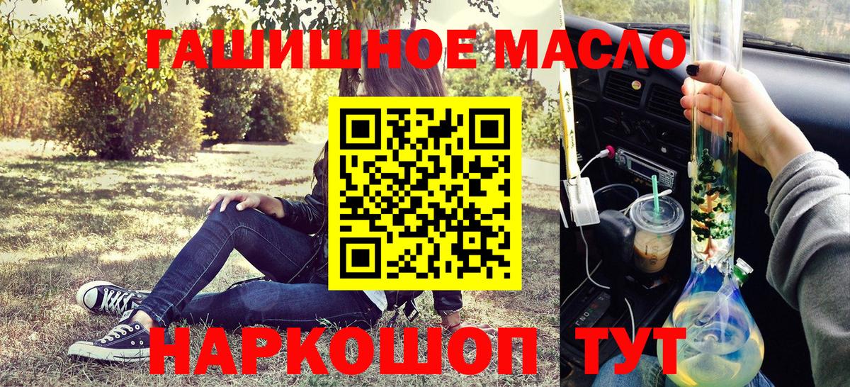Марихуана  Вход с VPN  МДМА  Пушкино  МЕФ кристаллы  ГАШ 