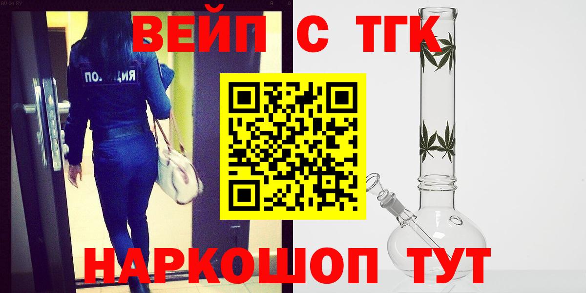 Дистиллят ТГК THC oil  ТГК гашишное масло  Пушкино  Вход с VPN 